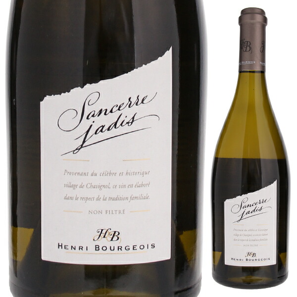 サンセール ジャディス 2017 アンリ ブルジョワ 750ml  [白]