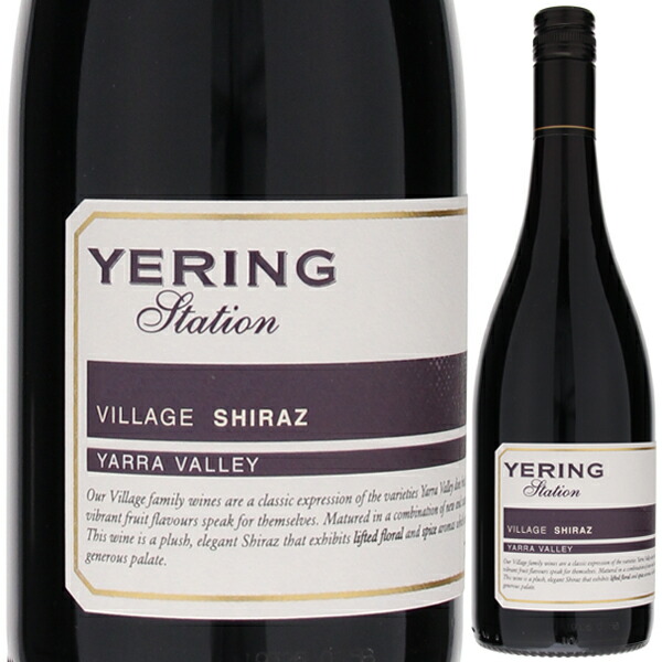 ヴィラージュ シラーズ 2020 イエリング ステーション 750ml  [赤]