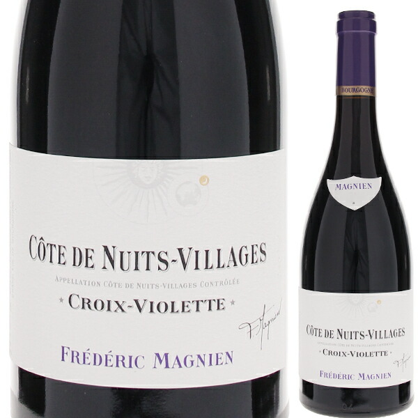 コート ド ニュイ ヴィラージュ ルージュ クロワ ヴィオレット 2023 フレデリック マニャン 750ml  [赤]