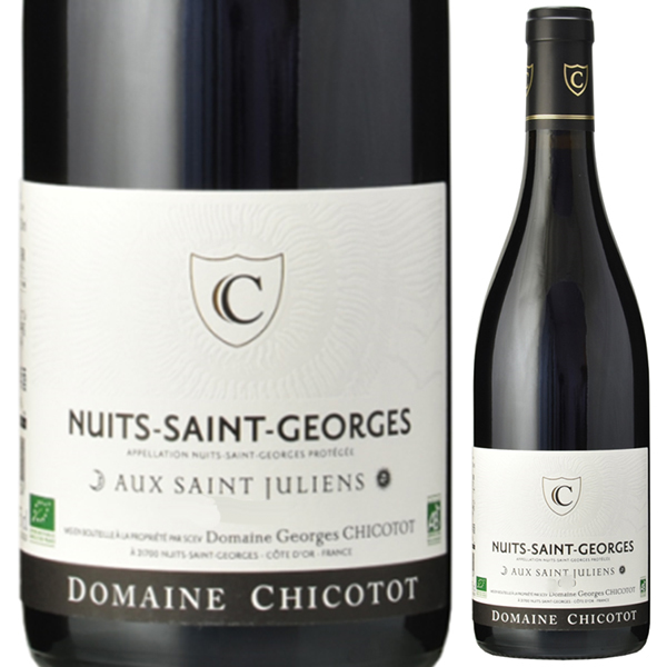 ニュイ サン ジョルジュ オー サン ジュリアン 2020 ドメーヌ ジョルジュ シコト 750ml  [赤]