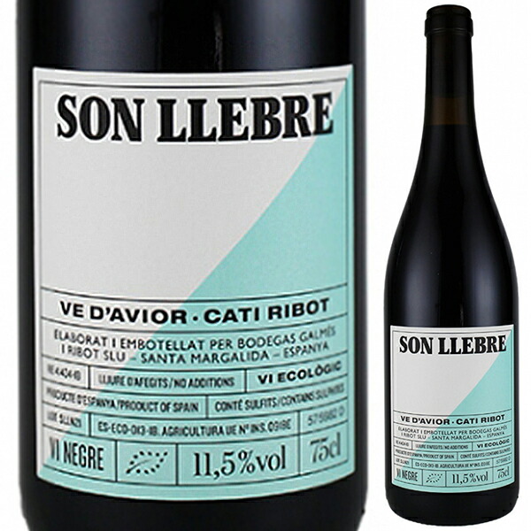 ソン リュブレ ネグレ 2021 カティ リボット 750ml  [赤] 自然派