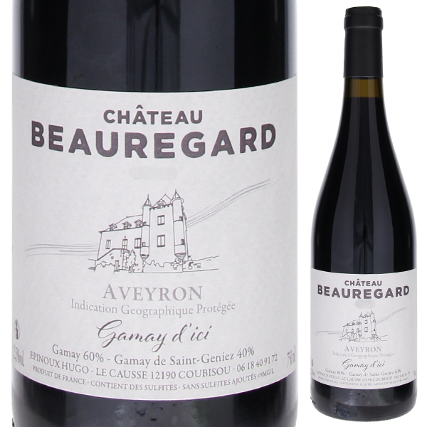 ガメイ ディスィ 2020 シャトー ボールガール 750ml  [赤] 自然派