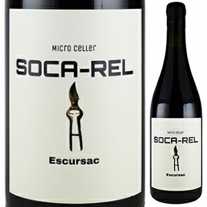 エスクルサック 2022 ソカ レル 750ml  [赤] 自然派