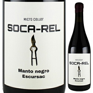 マント ネグレ エスクルサック 2022 ソカ レル 750ml  [赤] 自然派