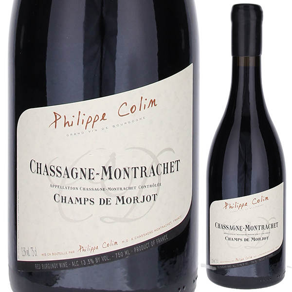 シャサーニュ モンラッシェ シャン ド モルジョ ルージュ 2023 フィリップ コラン 750ml  [赤]