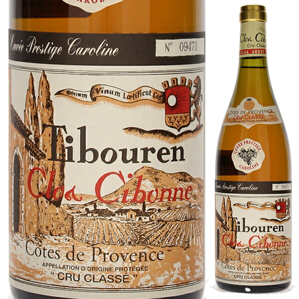 コート ド プロヴァンス キュベ カロリーヌ 2022 クロ シボン 750ml  [ロゼ]