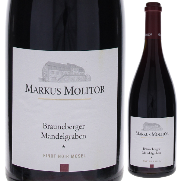 ピノ ノワール ブラウネベルガー マンデルグラーベン *トロッケン 2020 マーカス モリトール 750ml  [赤]
