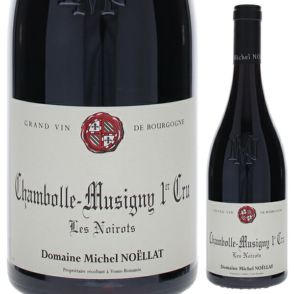 シャンボール ミュジニー プルミエ クリュ レ ノワロ 2022 ドメーヌ ミシェル ノエラ 750ml  [赤] リュット レゾネ