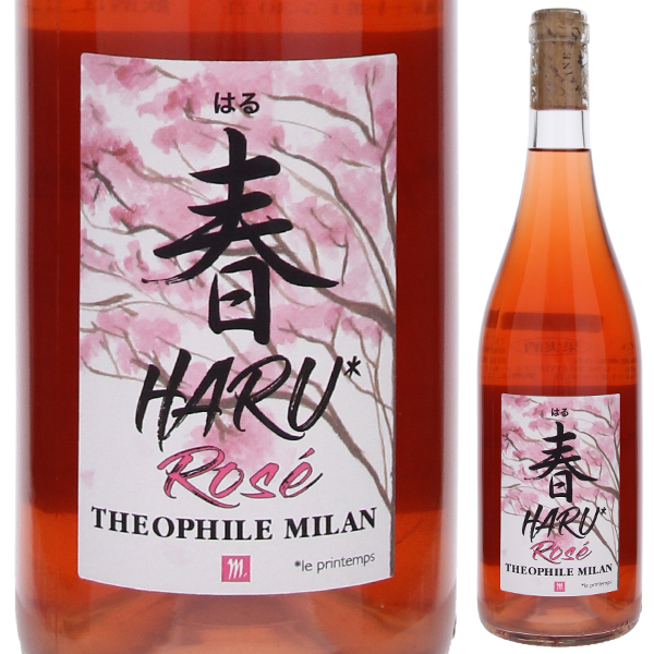 ハル ロゼ 2023 ドメーヌ ミラン 750ml  [ロゼ] ビオディナミ