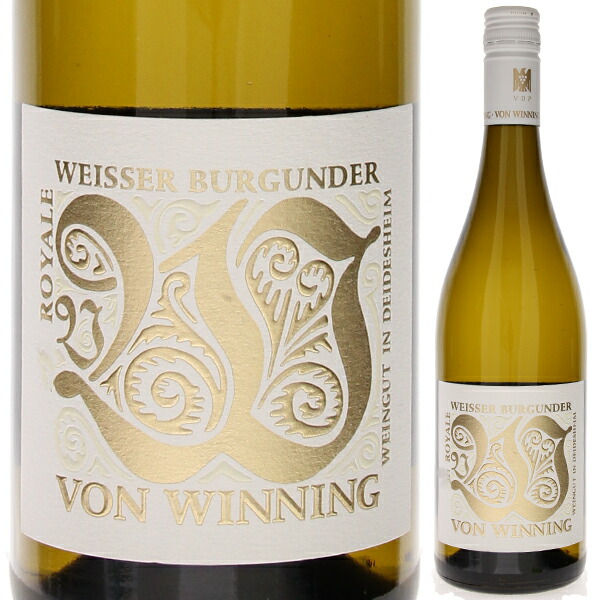フォン ウィニング ヴァイスブルグンダー ロワイヤル 2022 ヴァイングート フォン ウィニング 750ml  [白] ビオディナミ