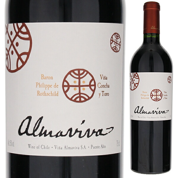 アルマヴィーヴァ 2023 コンチャ イ トロ＆バロン フィリップ ド ロスチャイルド 750ml  [赤]