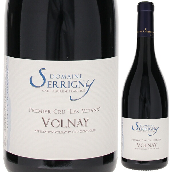 ヴォルネー プルミエ クリュ レ ミタン 2022 セリニー 750ml  [赤]