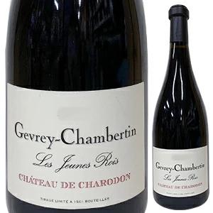 ジュヴレ シャンベルタン レ ジューヌ ロワ 2021 シャトー ド シャロドン 750ml  [赤]