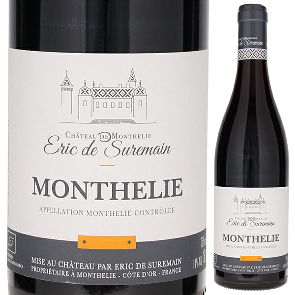 モンテリー 2020 エリック ド シュルマン 750ml  [赤]