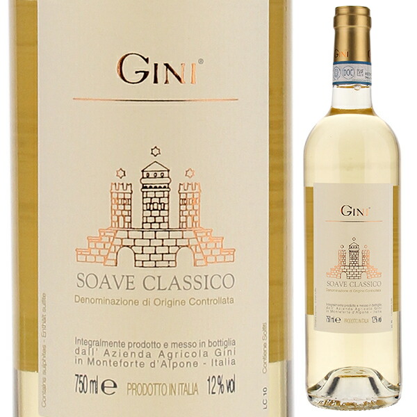 ソアーヴェ クラシコ 2024 ジーニ 750ml  [白] ソアヴェ