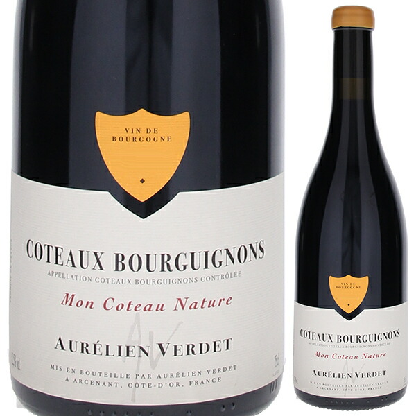 コトー ブルギニヨン モン コトー ナチュール 2022 オレリアン ヴェルデ 750ml  [赤]