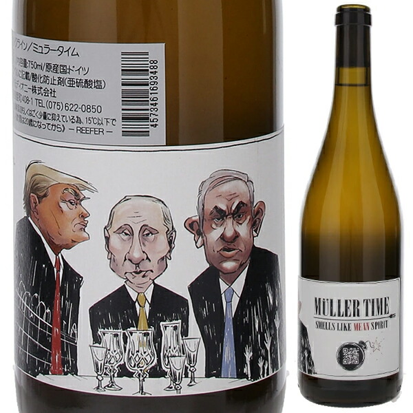 ヤン マティアス クライン ミュラータイム 2023