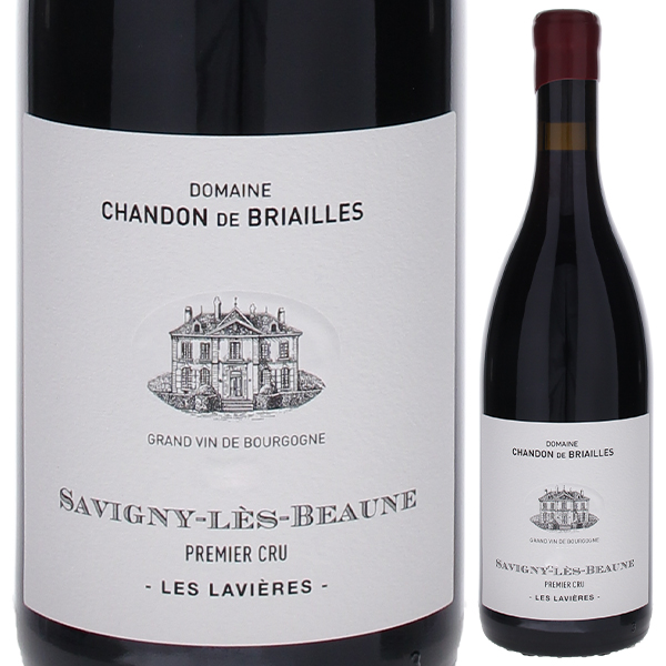 サヴィニー レ ボーヌ プルミエ クリュ レ ラヴィエール SO2無添加 2021 ドメーヌ シャンドン ド ブリアイユ 750ml  [赤]