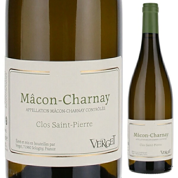 マコン シェルネイ ル クロ サン ピエール 2023 ヴェルジェ 750ml  [白] 自然派