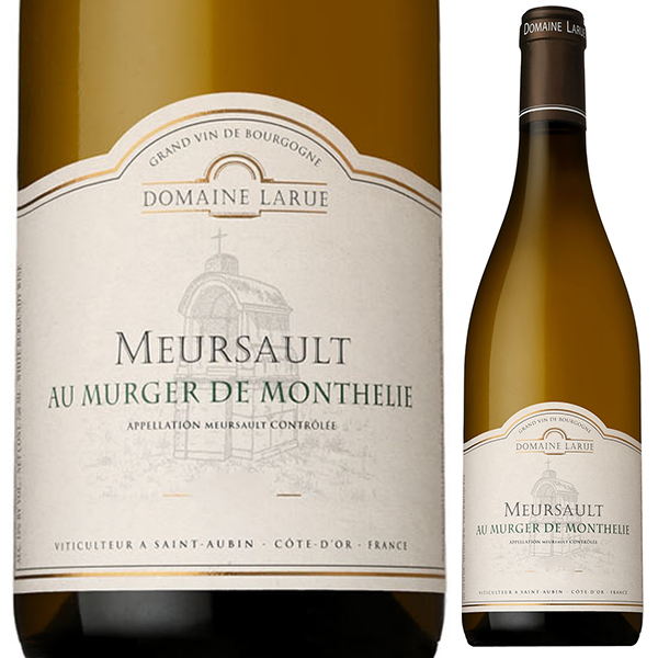 ムルソー オー ミュルジェ ド モンテリー 2022 ドメーヌ ラリュー 750ml  [白]