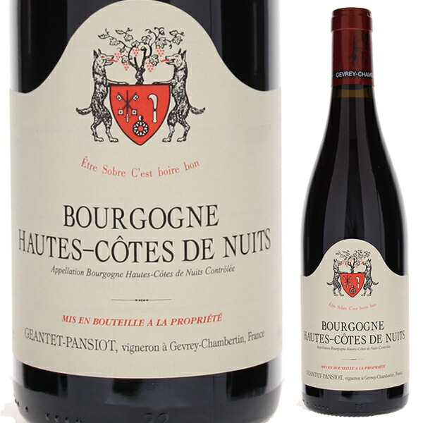 ブルゴーニュ オート コート ド ニュイ ルージュ 2020 ジャンテ パンショ 750ml  [赤]