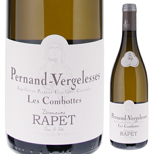 ペルナン ヴェルジュレス レ コンボット 2022 ドメーヌ ラペ 750ml  [白]