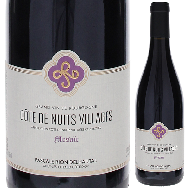 コート ド ニュイ ヴィラージュ ルージュ モザイク 2022 パスカル リオン 750ml  [赤]