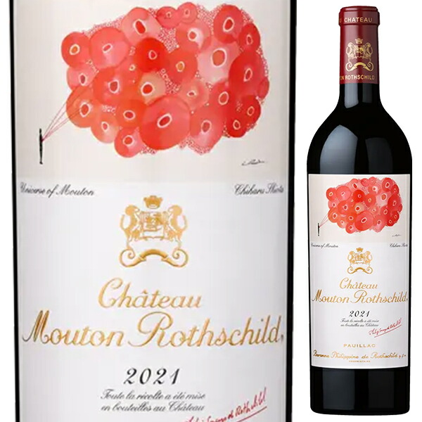 シャトー ムートン ロートシルト 2021 750ml  [赤]