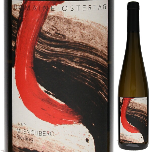 ミュンシュベルグ グラン クリュ リースリング 2022 ドメーヌ オステルタッグ 750ml  [白]