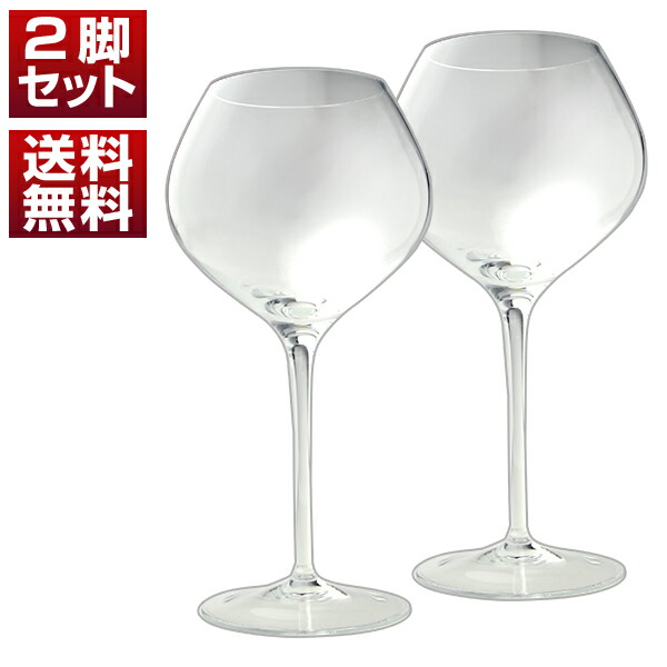 ラディコングラス 2脚セット ロガスカ ワイングラス wine glass