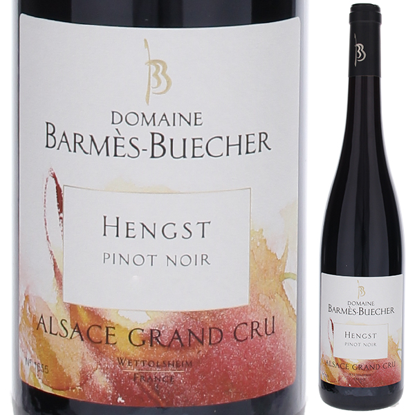 ピノ ノワール グラン クリュ ヘングスト 2022 バルメス ブシェール 750ml  [赤]