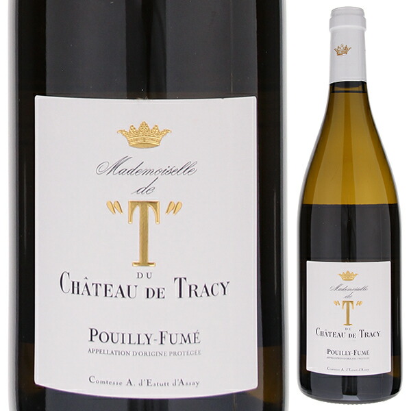 マドモワゼル ド テ 2023 シャトー ド トラシー 750ml  [白]