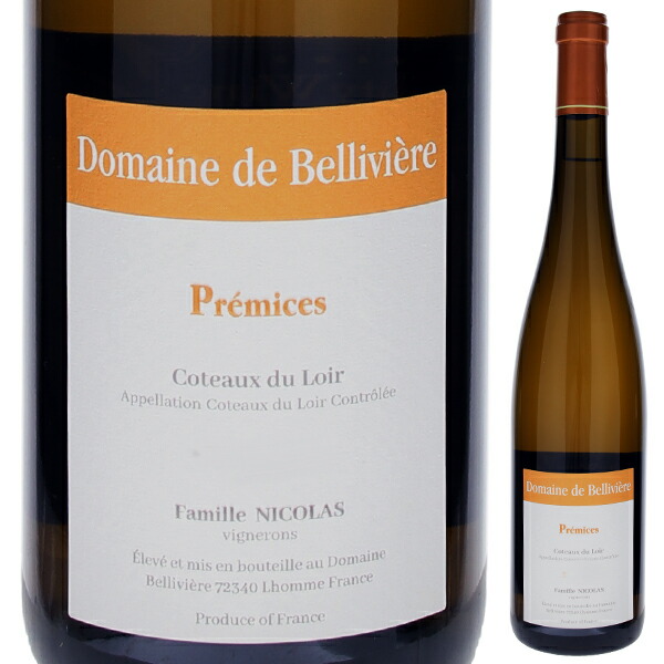 コトー デュ ロワール ブラン プレミス 2022 ベリヴィエール 750ml  [白]