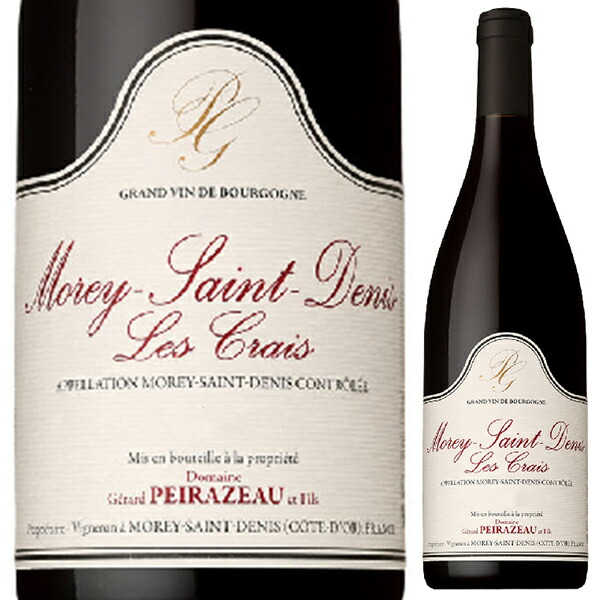 モレ サン ドニ レ クレ 2023 ドメーヌ ジェラール ペラゾー 750ml  [赤]