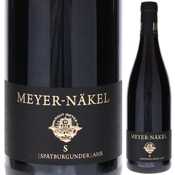 シュペートブルグンダー 2021 マイヤー ネーケル 750ml  [赤] 自然派