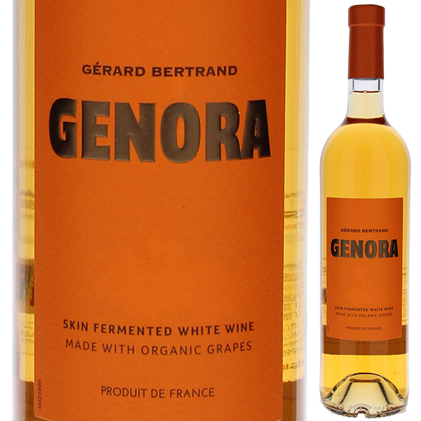 ジュノラ ヴァン オランジュ 2022 ジェラール ベルトラン 750ml  [白] [オレンジワイン]  ビオロジック