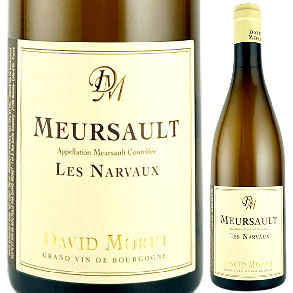 ムルソー レ ナルヴォー 2022 ダヴィッド モレ 750ml  [白]