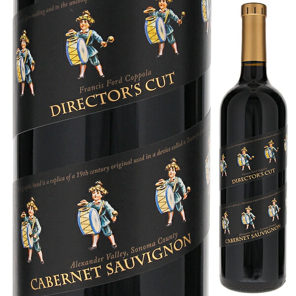 ディレクターズ カット カベルネ ソーヴィニョン アレキサンダー ヴァレー 2021 フランシス フォード コッポラ ワイナリー 750ml  [赤]