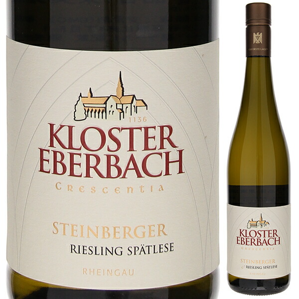 シュタインベルガー リースリング シュペートレーゼ 2022 クロスター エーバーバッハ 750ml  [白]