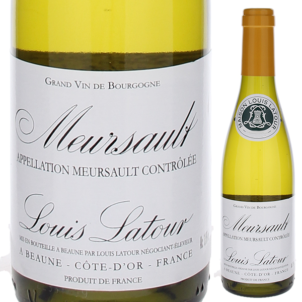 [375ml]ムルソー 2022 ルイ ラトゥール [白] [ハーフボトル]
