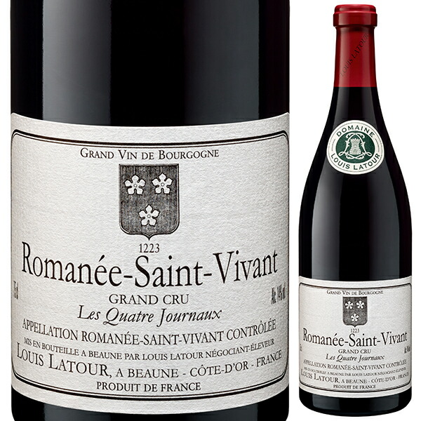 ロマネ サン ヴィヴァン グラン クリュ レ キャトル ジュルノー 2017 ルイ ラトゥール 750ml  [赤]