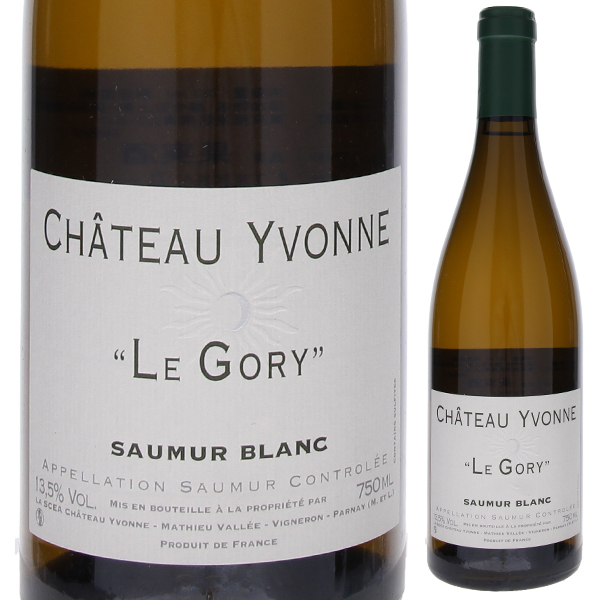 ソミュール ブラン ゴリー 2021 シャトー イヴォンヌ 750ml  [白] 自然派