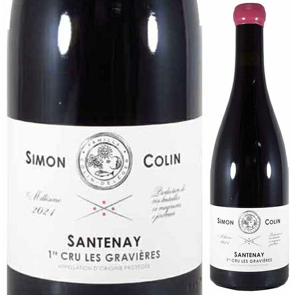 シャサーニュ モンラッシェ ルージュ 2022 シモン コラン 750ml  [赤]