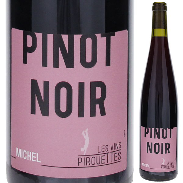 ピノ ノワール ド ミッシェル 2023 レ ヴァン ピルエット 750ml  [赤] 自然派