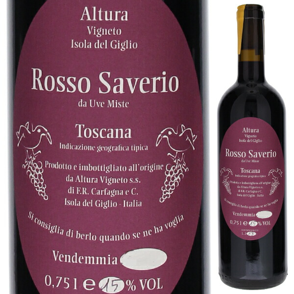 ロッソ サヴェリオ 2020 アルトゥーラ 750ml  [赤] 自然派