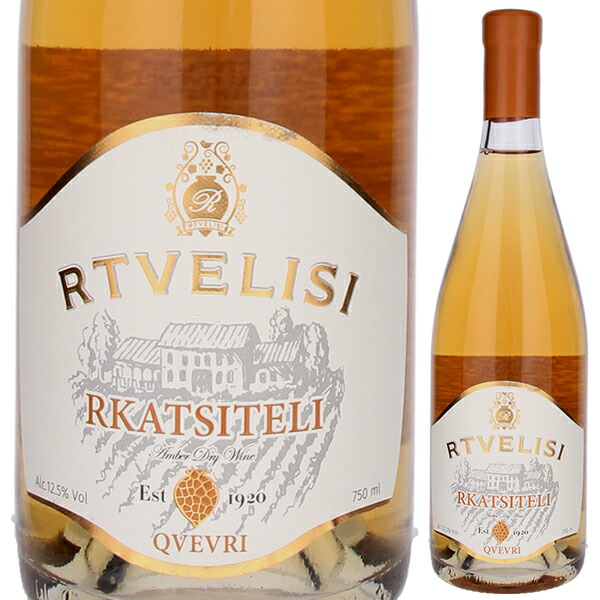 ルカツィテリ クヴェヴリ カヘティ アンバー ワイン 2023 ルトヴェリシ 750ml  [白] [オレンジワイン]