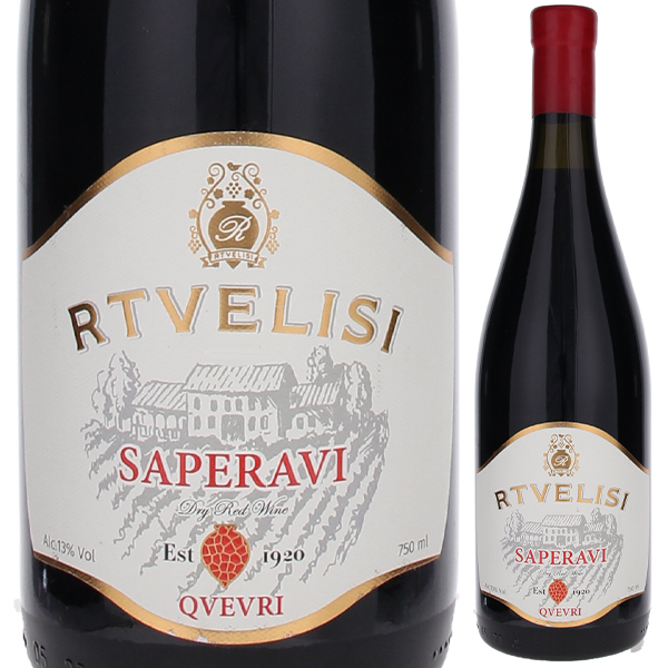 サペラヴィ クヴェヴリ カヘティ 2023 ルトヴェリシ 750ml  [赤]