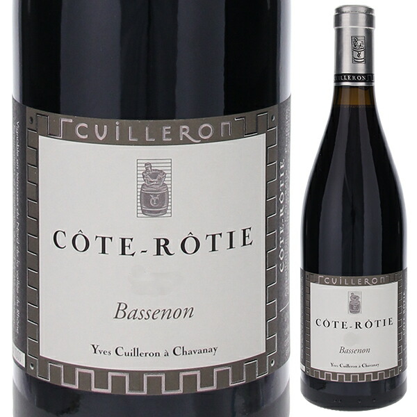 コート ロティ バスノン 2015 ドメーヌ イヴ キュイユロン 750ml  [赤]