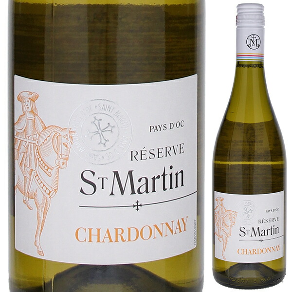 レゼルヴ サン マルタン シャルドネ 2023 コルディエ(ヴァル ドルビュー) 750ml  [白]