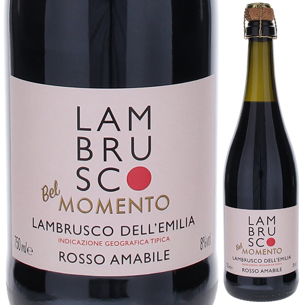 ベル モメント ランブルスコ ロッソ アマービレ NV カンティーネ ジョヴァ 750ml  [微発泡赤]